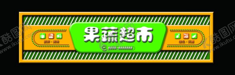 编号：41639510010350477746【酷图网】源文件下载-门头设计