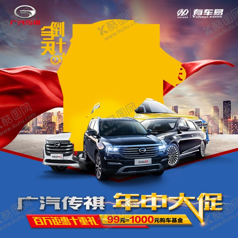 编号：34559105120008473917【酷图网】源文件下载-倒计时图片