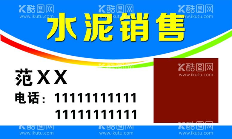 编号：14097509290424437351【酷图网】源文件下载-商务名片