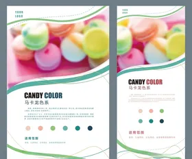 海报模板展架模板展板模板