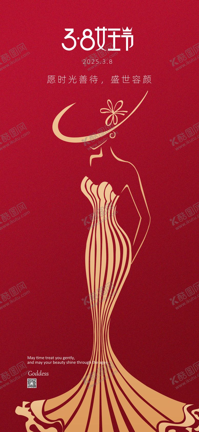 编号：82545910102002206492【酷图网】源文件下载-38妇女节女神节海报