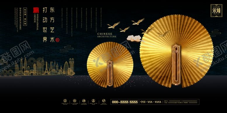编号：27784405160102069674【酷图网】源文件下载-房地产海报