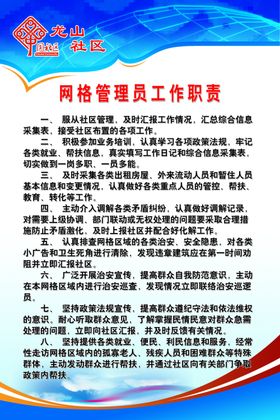 阅览室管理员工作职责学校校园