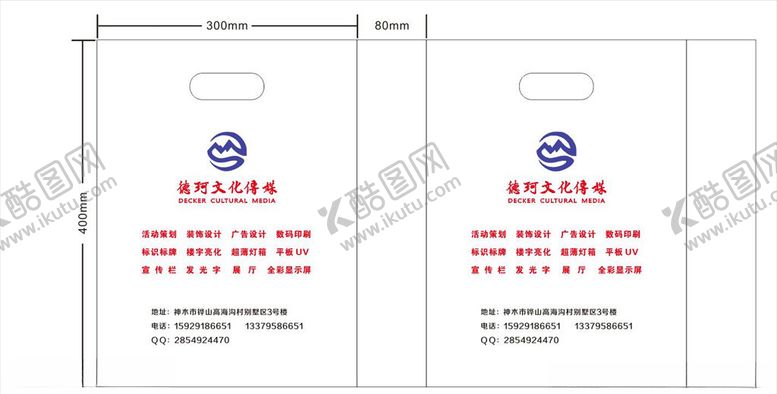 编号：62273107132015283171【酷图网】源文件下载-塑料袋