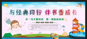 校园文化明创建创建明明标语明人