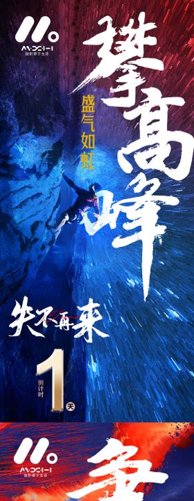 冲刺倒计时海报系列房地产收官蓝色