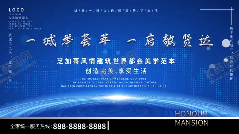 编号：63008304170045116221【酷图网】源文件下载-房地产