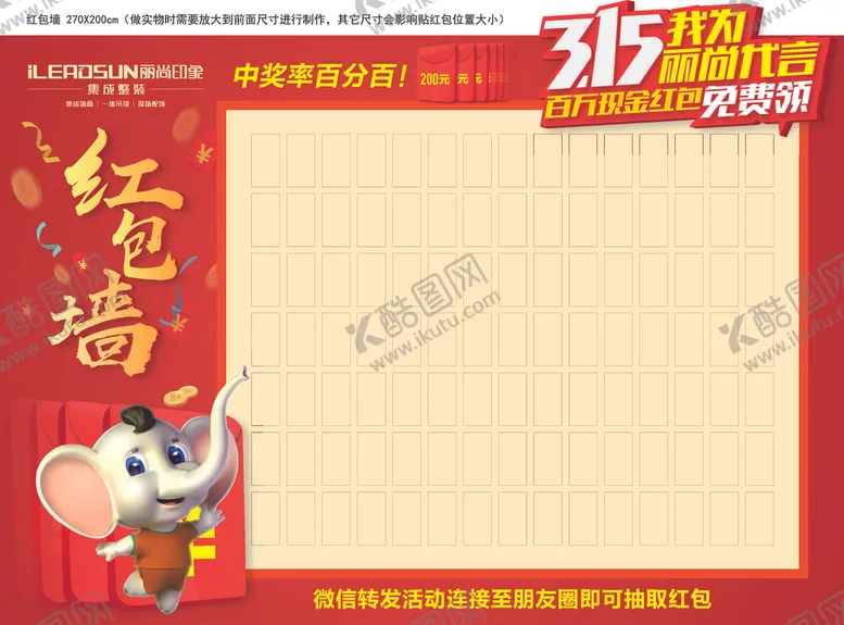 编号：48734707012027556560【酷图网】源文件下载-广告物料设计
