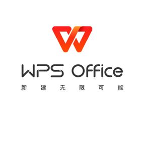 wps办公软件logo