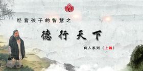 德行天下