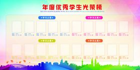 校园光荣榜