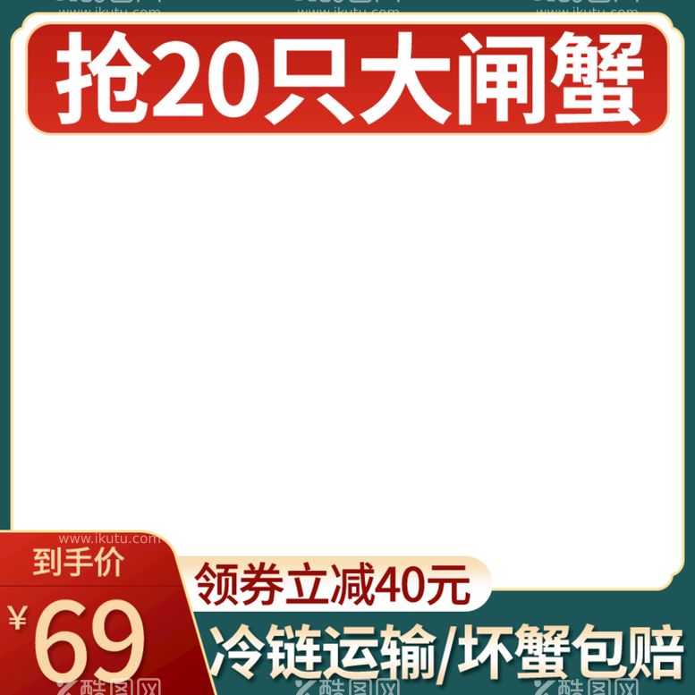 编号：70231911161151496752【酷图网】源文件下载-中秋节主图  