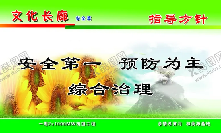 编号：71321206231524411180【酷图网】源文件下载-指导方针