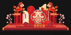 新春喜庆舞台装饰摆件