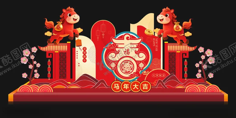 编号：63571303311752028201【酷图网】源文件下载-新春喜庆舞台装饰摆件
