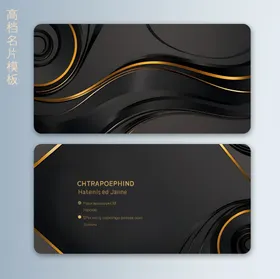 商务名片