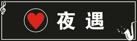 照片造型简约绿色简单