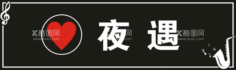 编号：28220112201332031083【酷图网】源文件下载-照片