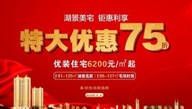 地产广告