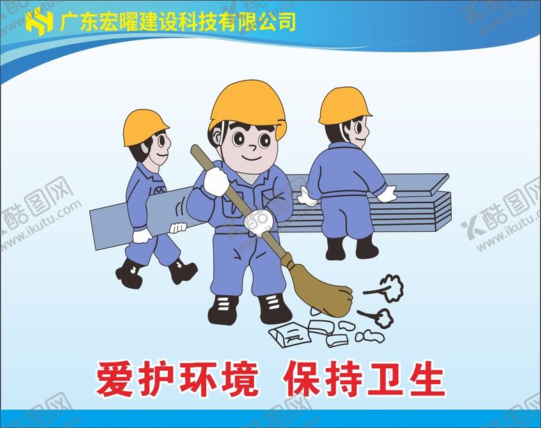 编号：54996812261525346058【酷图网】源文件下载-卡通警示牌
