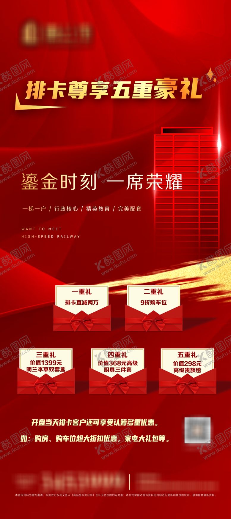 编号：44165410112337174516【酷图网】源文件下载-活动展架