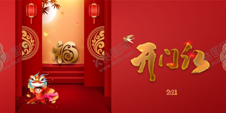 编号：34709004181216476923【酷图网】源文件下载-新年背景