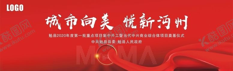 编号：32381509201158017640【酷图网】源文件下载-舞台背景