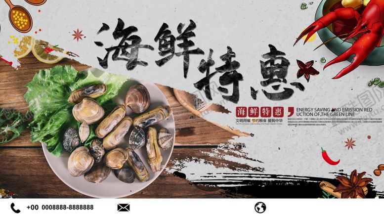编号：82970710090955281913【酷图网】源文件下载-海鲜