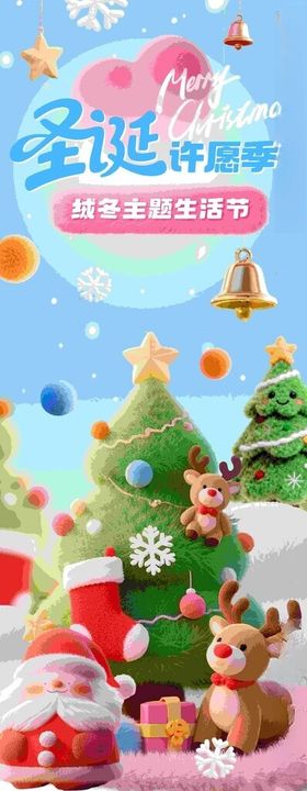 梦幻圣诞场景装饰图