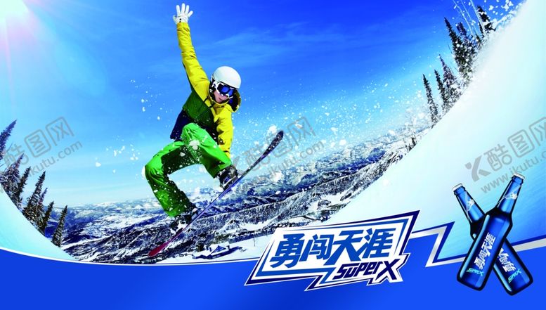 编号：23747609290101443113【酷图网】源文件下载-雪花勇闯天涯