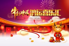 活动背景