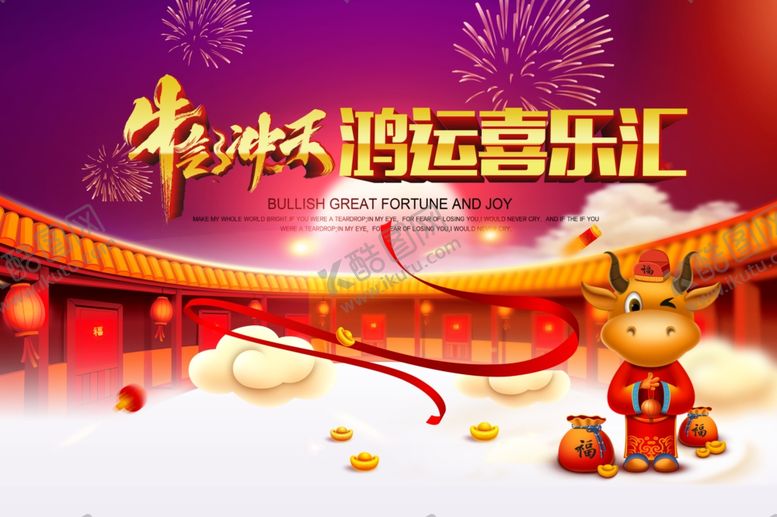 编号：56191605181312005237【酷图网】源文件下载-活动背景