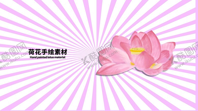 编号：43430209192052098521【酷图网】源文件下载-分层粉色放射左右发散