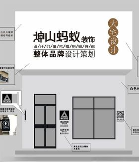整体门头