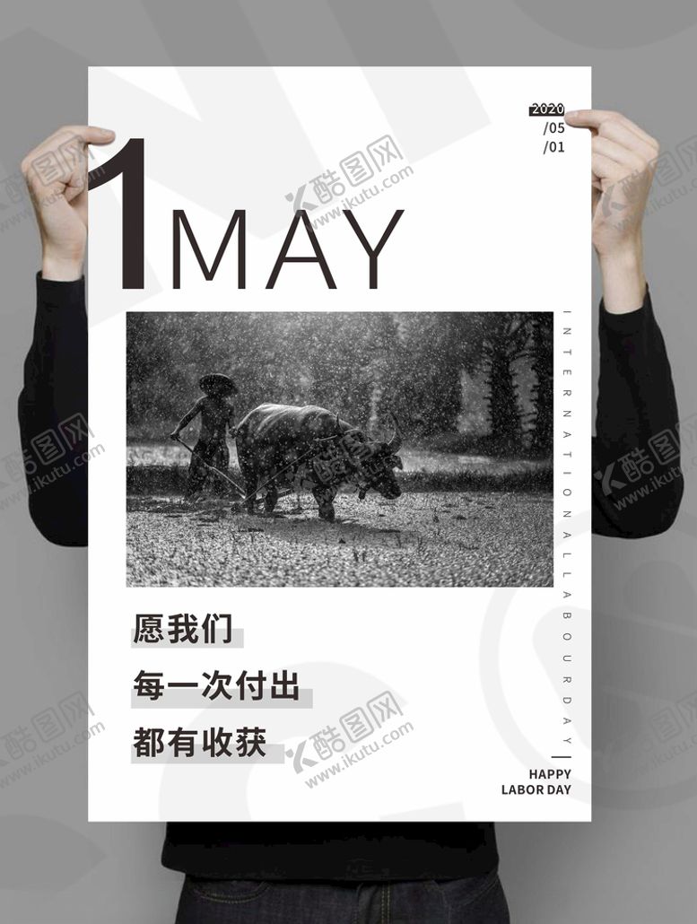 编号：53913310190410403461【酷图网】源文件下载-劳动节简约风海报设计