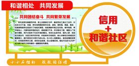 编号：51026409261019177516【酷图网】源文件下载-社区文化吊牌