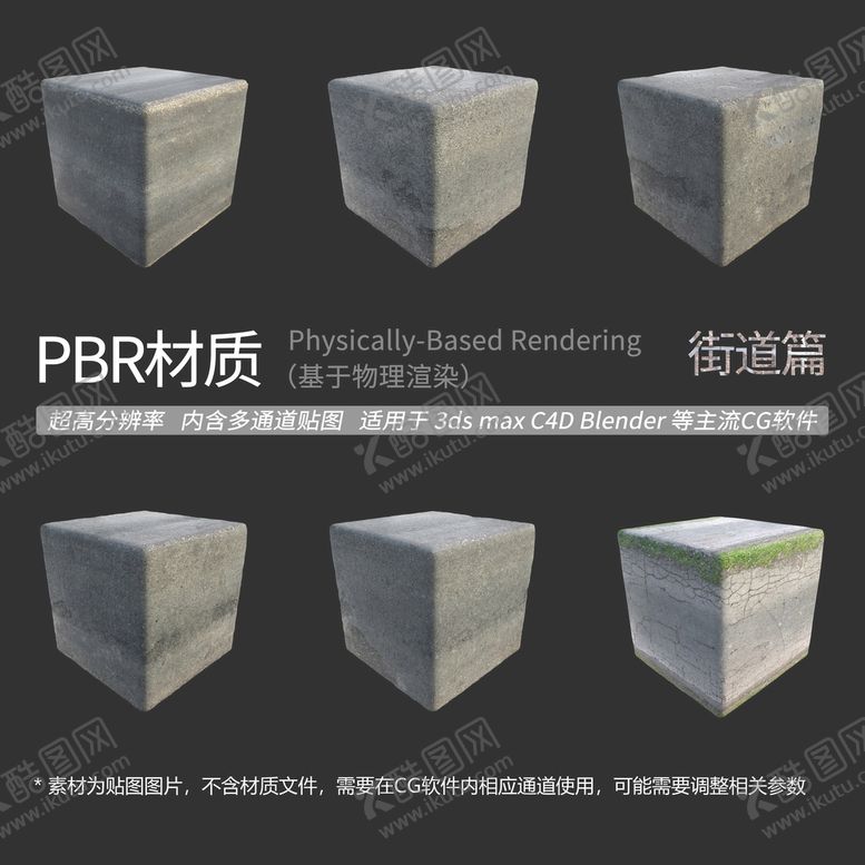编号：81551501210619467898【酷图网】源文件下载-街道街景贴图 城市街道贴图