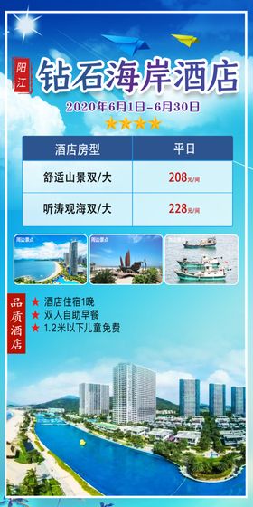 砖石海岸酒店