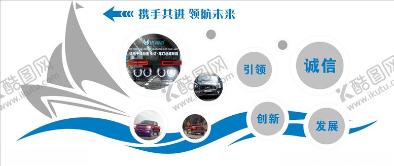 编号：84850306290022235347【酷图网】源文件下载-企业文化造型
