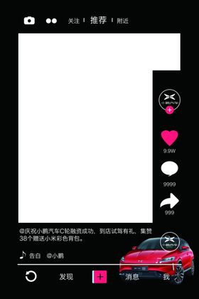 小鹏汽车