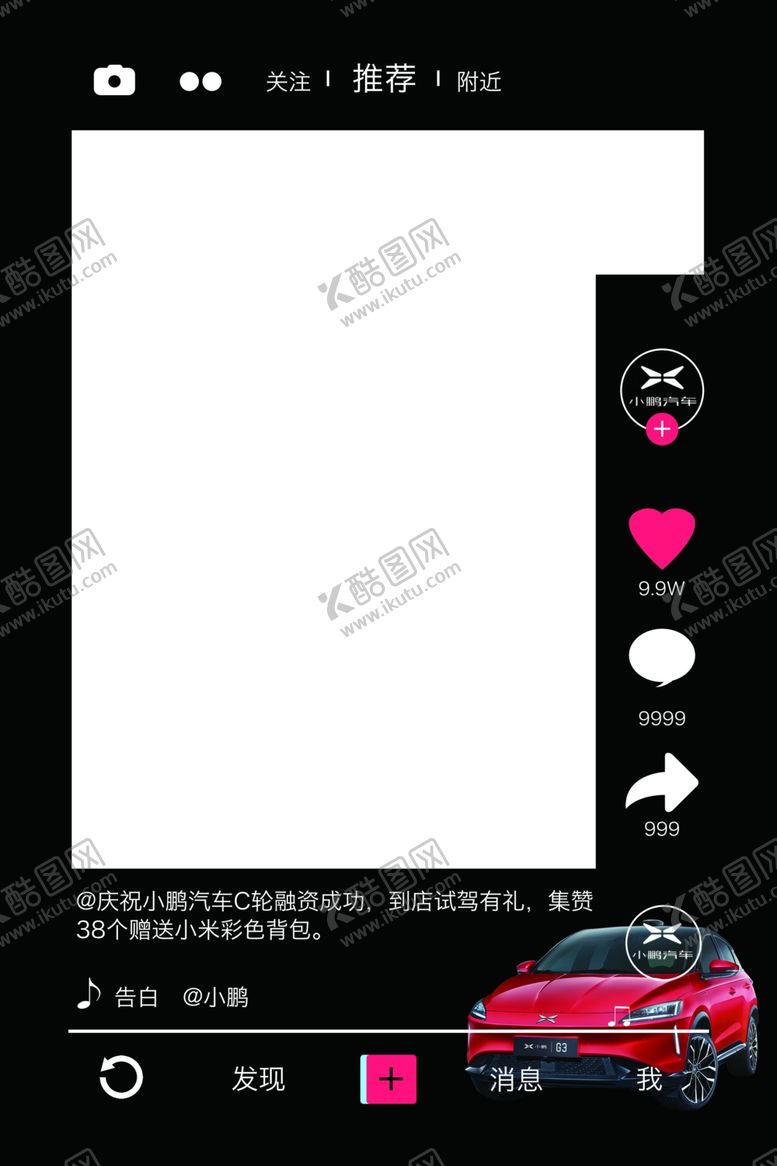 编号：64771510230336001898【酷图网】源文件下载-小鹏汽车牌照框