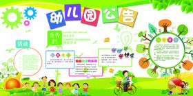 幼儿园文化墙