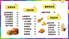 价格表