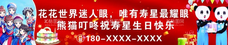 编号：24439702271019409209【酷图网】源文件下载-蛋糕店横幅海报