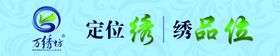 万绣坊