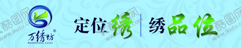 编号：77758710261511468843【酷图网】源文件下载-万绣坊
