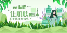 让肌肤喝足水
