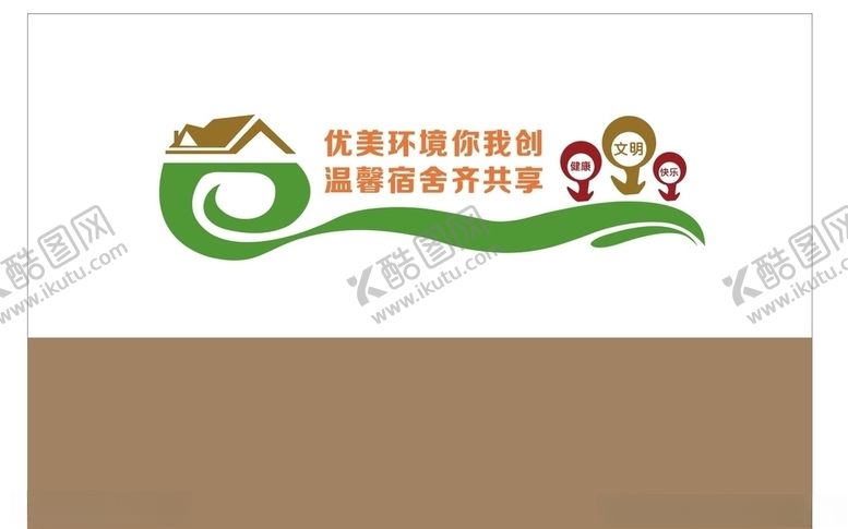 编号：88978909161232531824【酷图网】源文件下载-宿舍文化培