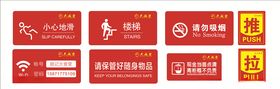 标识牌