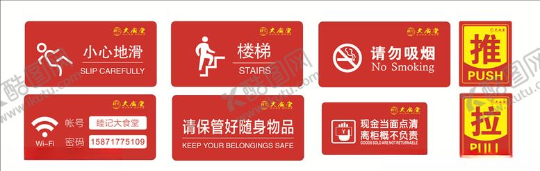 编号：87122405010144133386【酷图网】源文件下载-标识牌